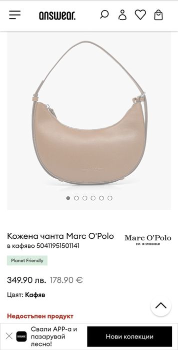 Кожена чанта Marc O'Polo