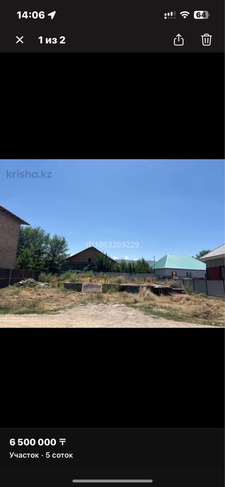 Жер сатылады срочно