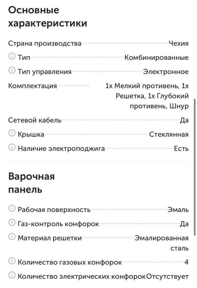 Продам новую газплиту Gorenje