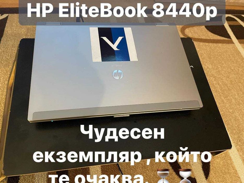 лаптоп HP EliteBook 8440p бизнес клас