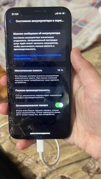 Айфон х атыраууу