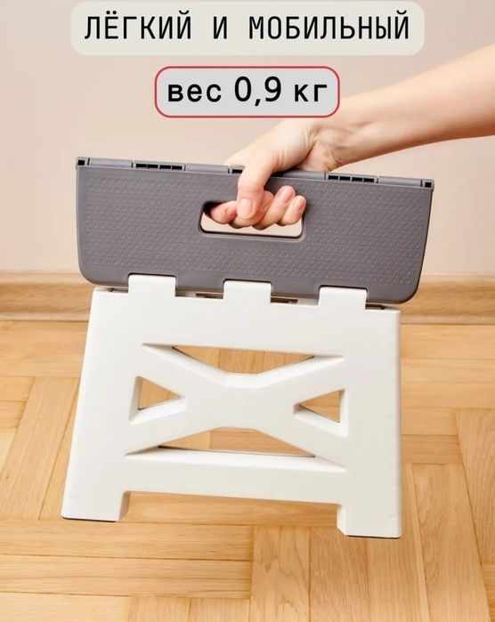 Табурет складной пластиковый