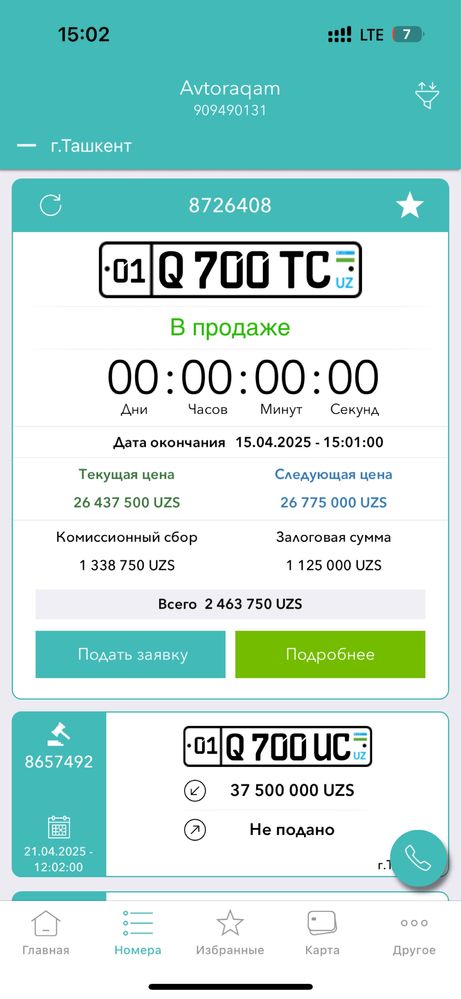 Автострахование ТОНИРОВКА разрешение ДОВЕРЕНОСТЬ Автономер дешево