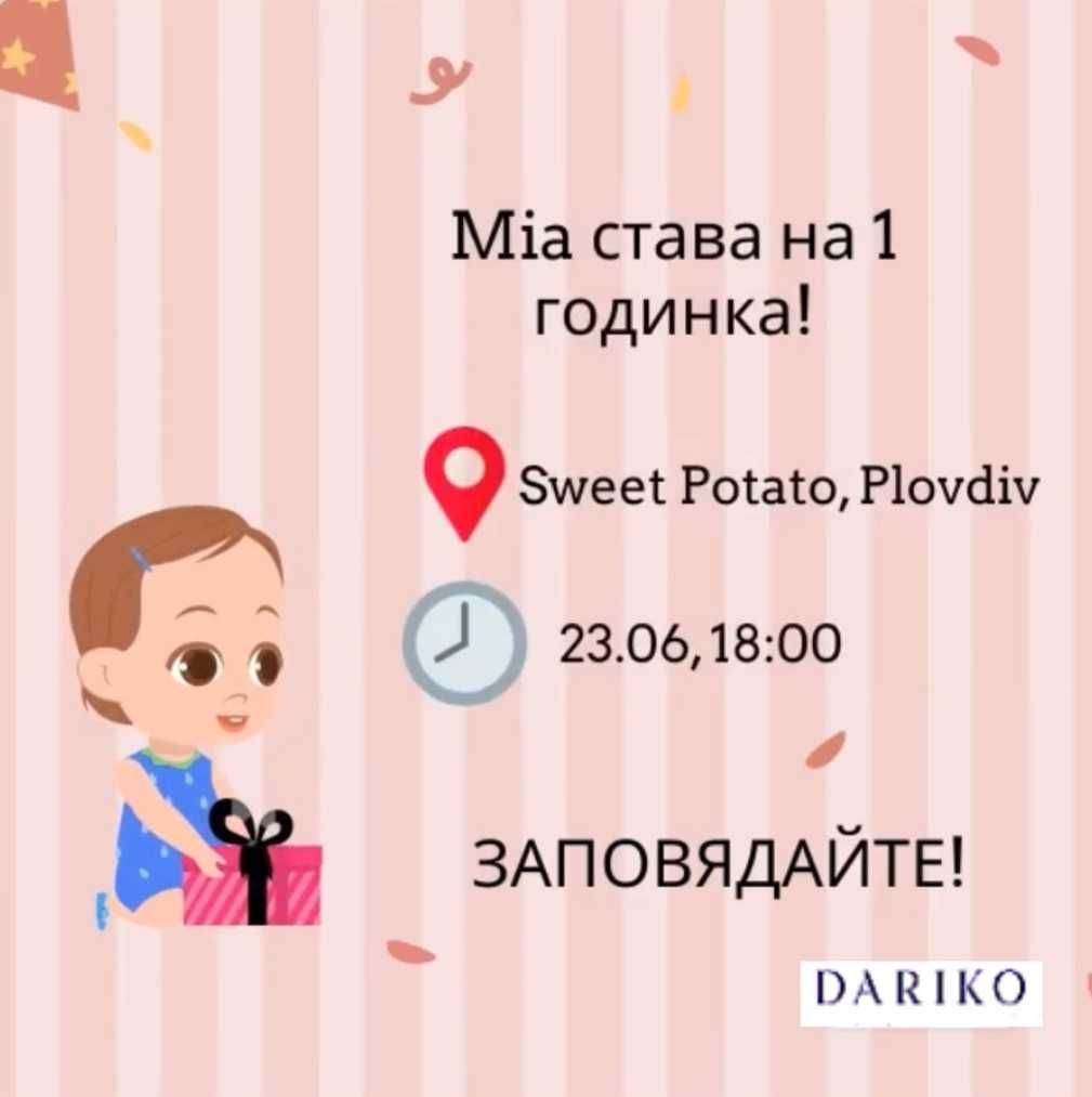 Изработка на видео картичка