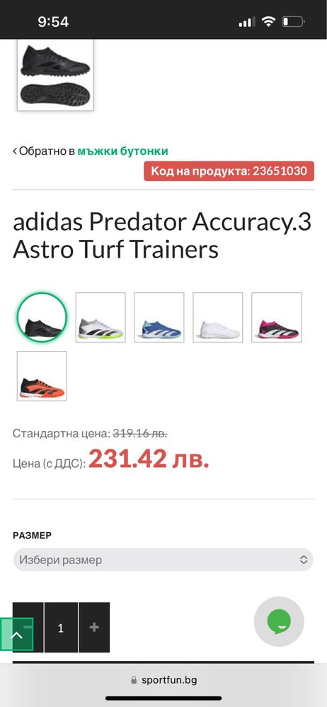 Футболни обувки (стоножки) Adidas