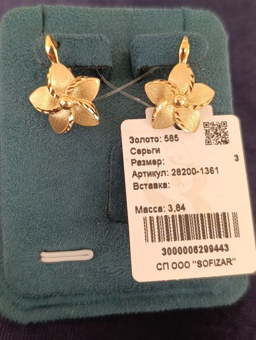 Тилла зирак, Золотые серьги, Проба 585,