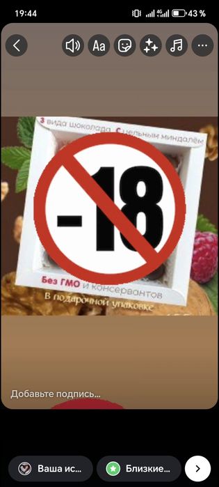 Шоколад ручной работы 18+