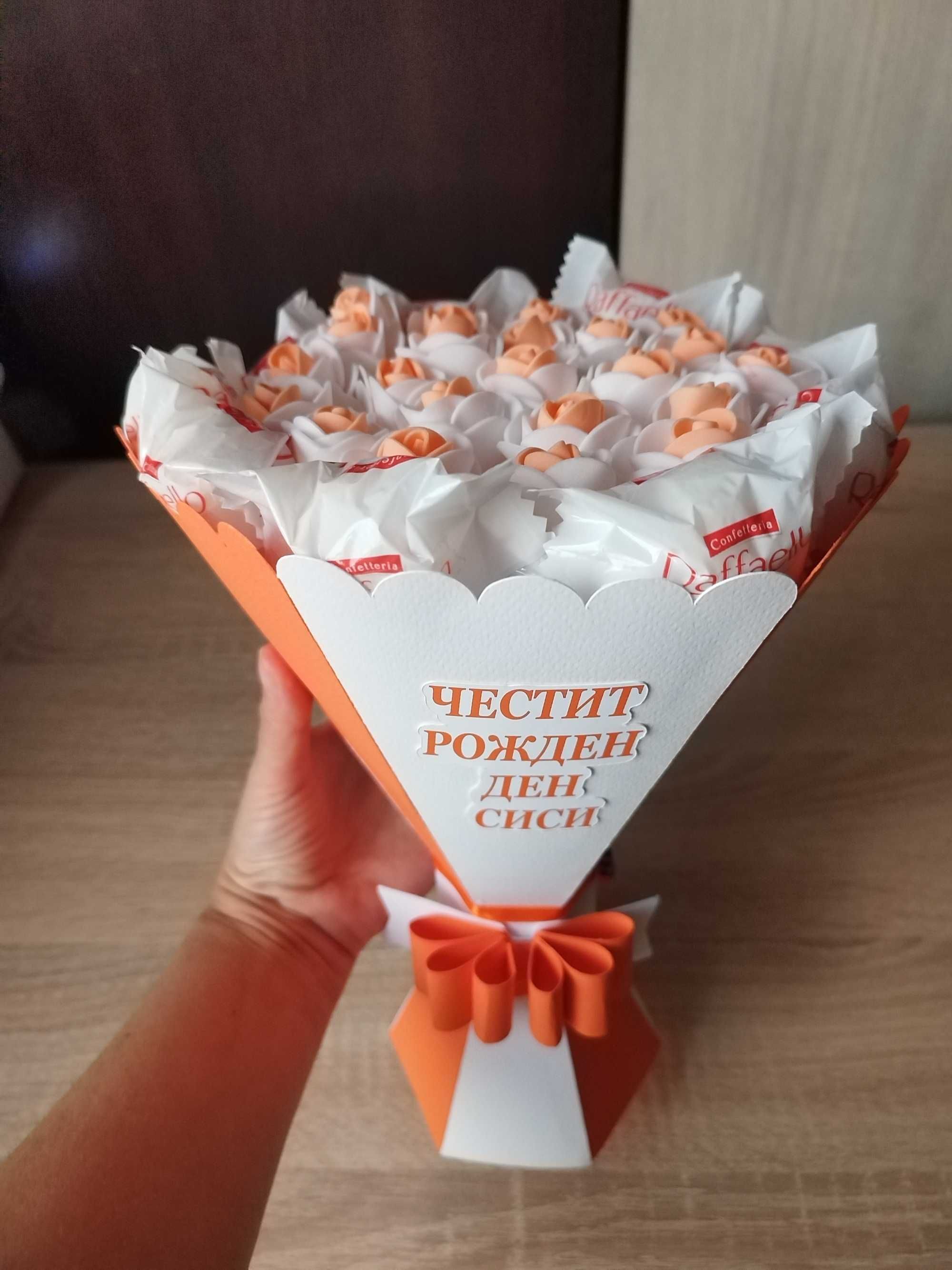 Светещи персонализирани букети от бонбони и цветя
