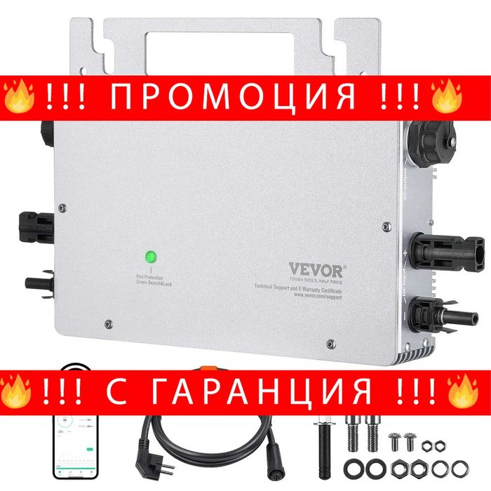 НЕМСКИ Слънчев микроинвертор 600W + Подарък ЛЕД ФЕНЕР