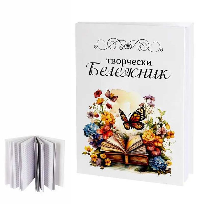 Бележник "Най-добрия доктор","Рецептурник"," Медицинска сестра" и др.