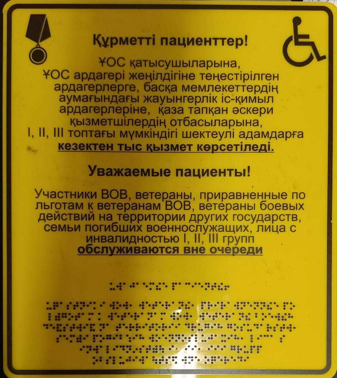 Тактильные пиктограммы для инвалидов