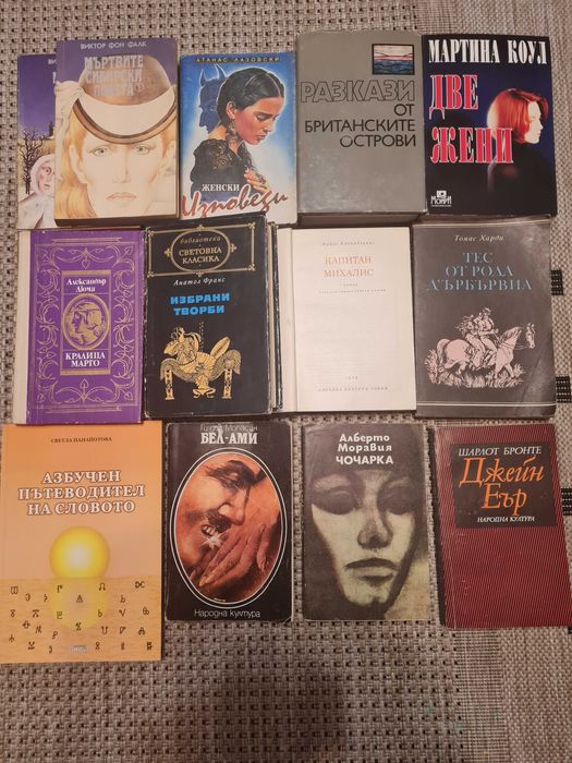 Книги различен жанр