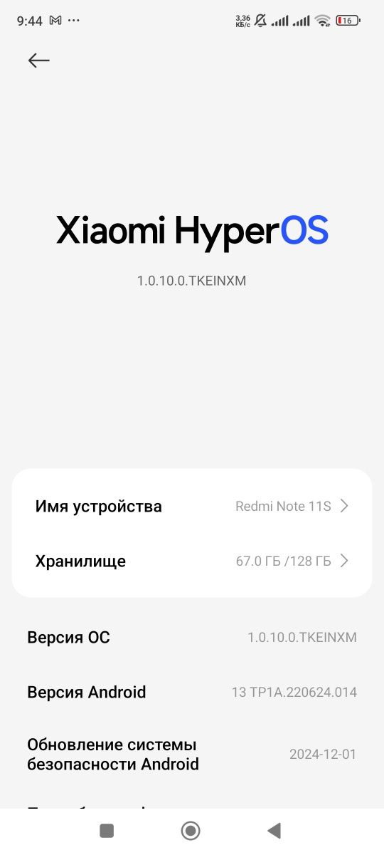 Redmi Note 11 pro