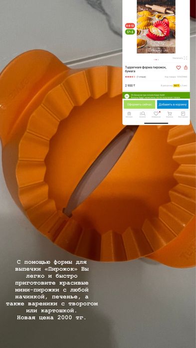 Продам посуду tapperware.  Форма для пирожков. Состояние новое.