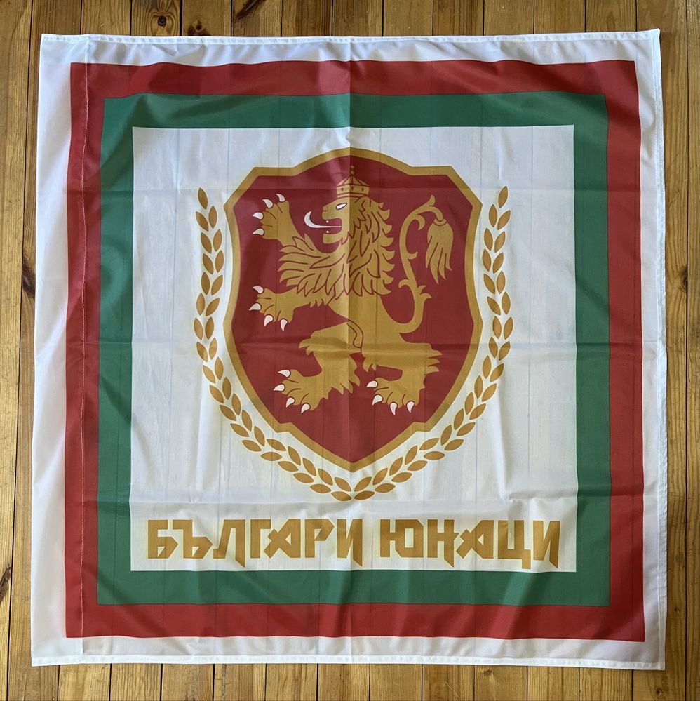 Знаме национален отбор на България