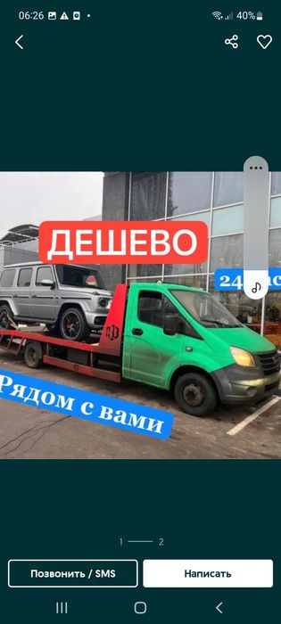 Эвакуатор уральск