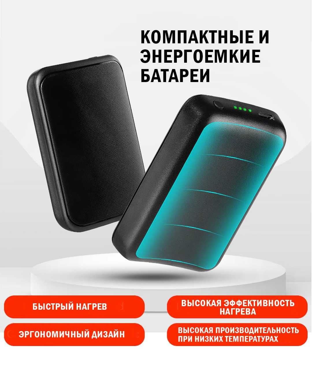 Носки с подогревом с управлением температурой через приложение