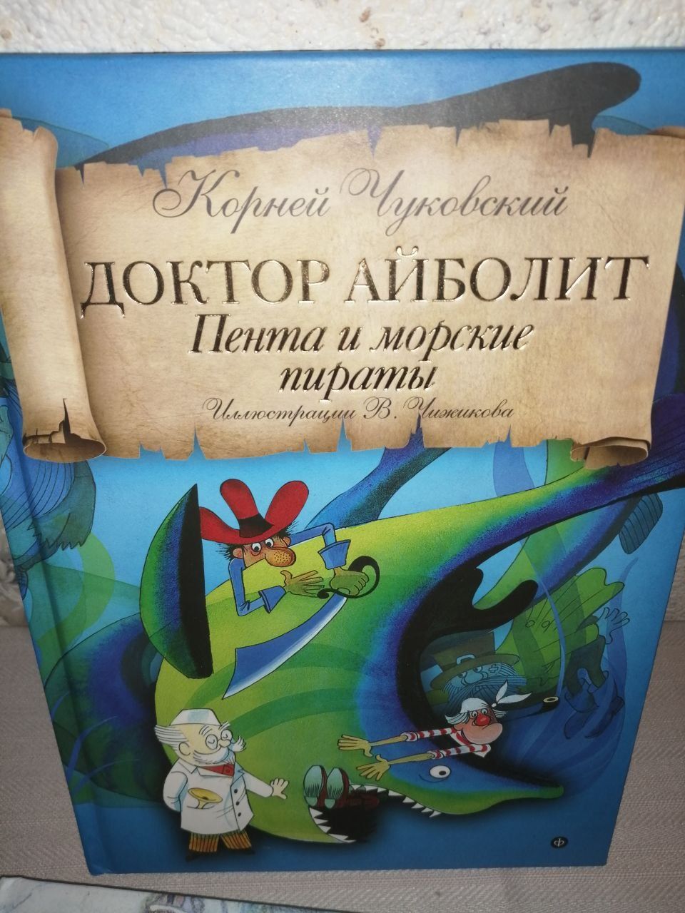 Собрание русских народных сказок, размер книги А 4