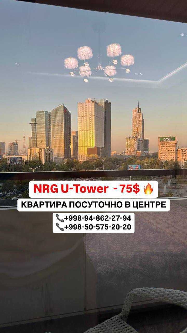 Квартира Посуточно в Центре NRG U-Tower