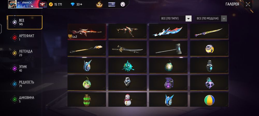 Фри фаер аккаунт