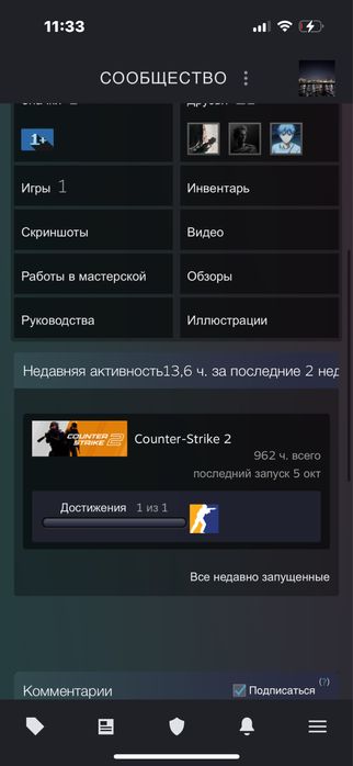 Продаю кс акк фейсит 10лвл 2169 эло