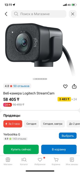 веб камеру для стрима Logitech StreamCam