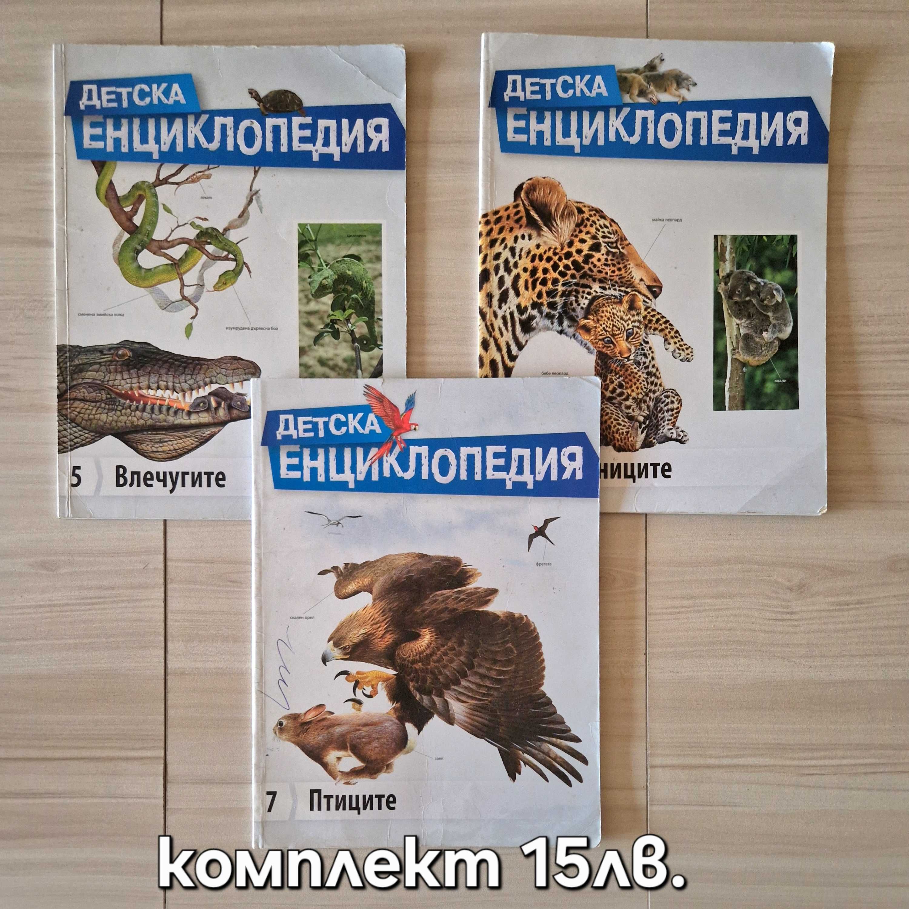 Стари колекционерски детски книжки 3