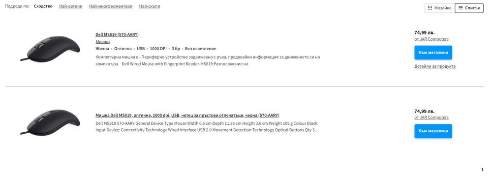 Мишка Dell MS819