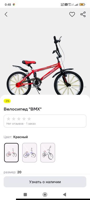 Велосипед подростковый BMX-20 Rally. оригинал BMX