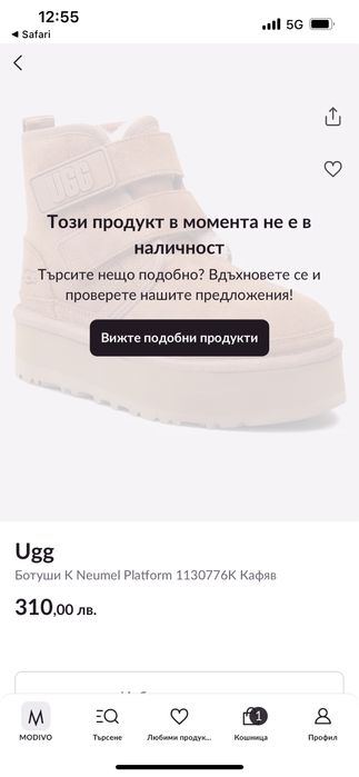 UGG K Neumel Platform