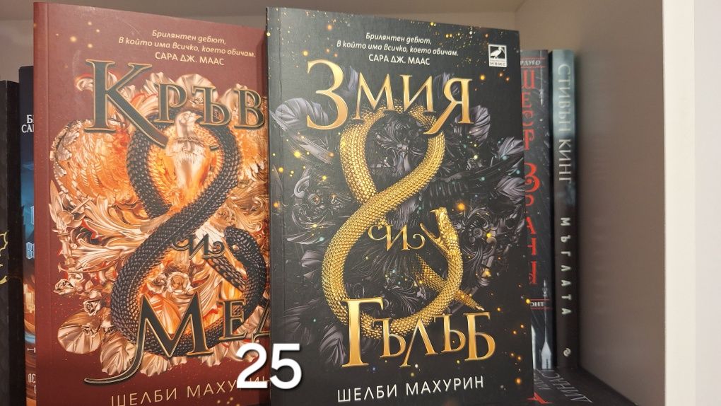 Книги на английски/ български