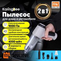 Пылесос для автомобиля беспроводной Xiaomi KaringBee HL-107, 9000 Pa