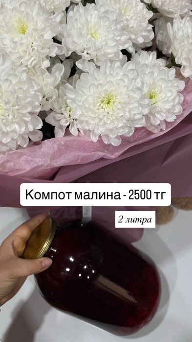 Свежемороженая малина и консервация