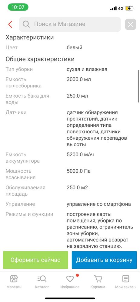 Робот пылесос roidmi