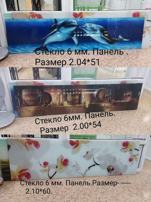 Стеновая стеклянная панель.Стекло-6-ка.