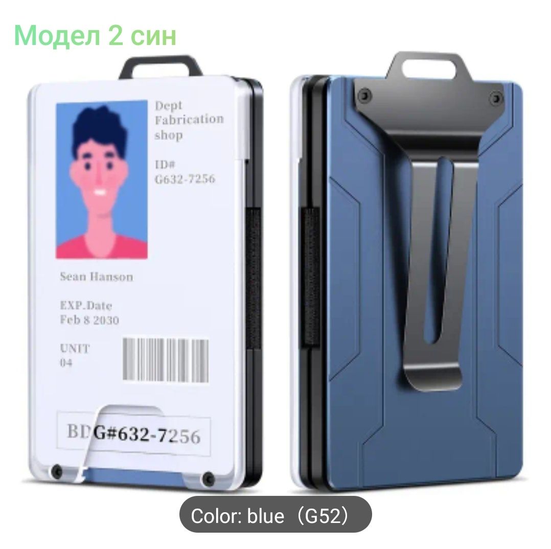 Нови Модели *RFID* Кардхолдър / Портфейл - компактен дизайн !!!