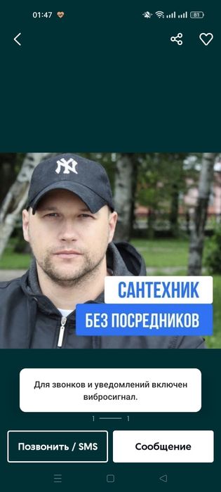 Услуги сантехника быстро качественно