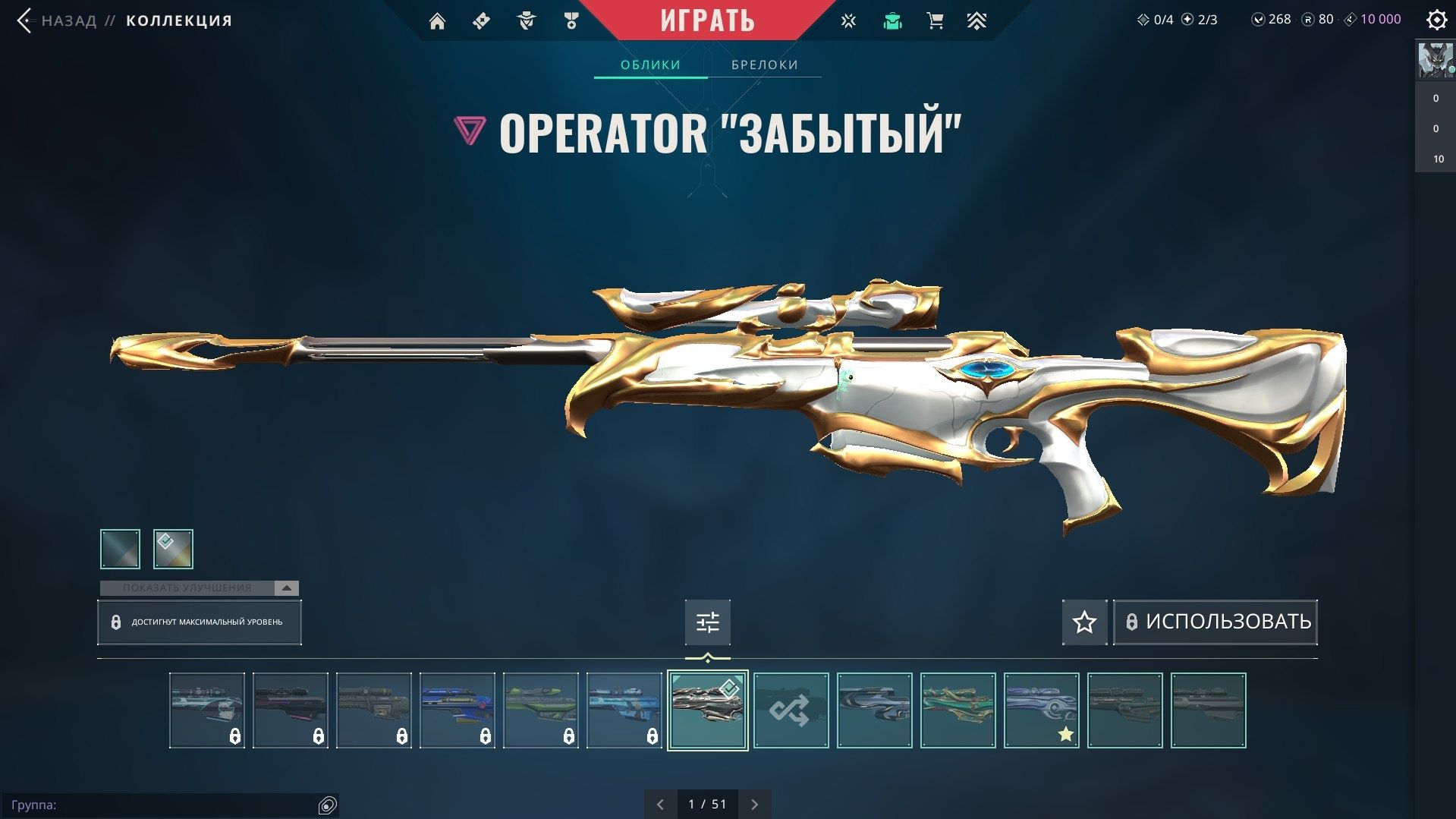 Valorant account