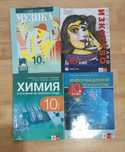 Учебници 10 класс химия, музика, изо, инфо,  Силистра