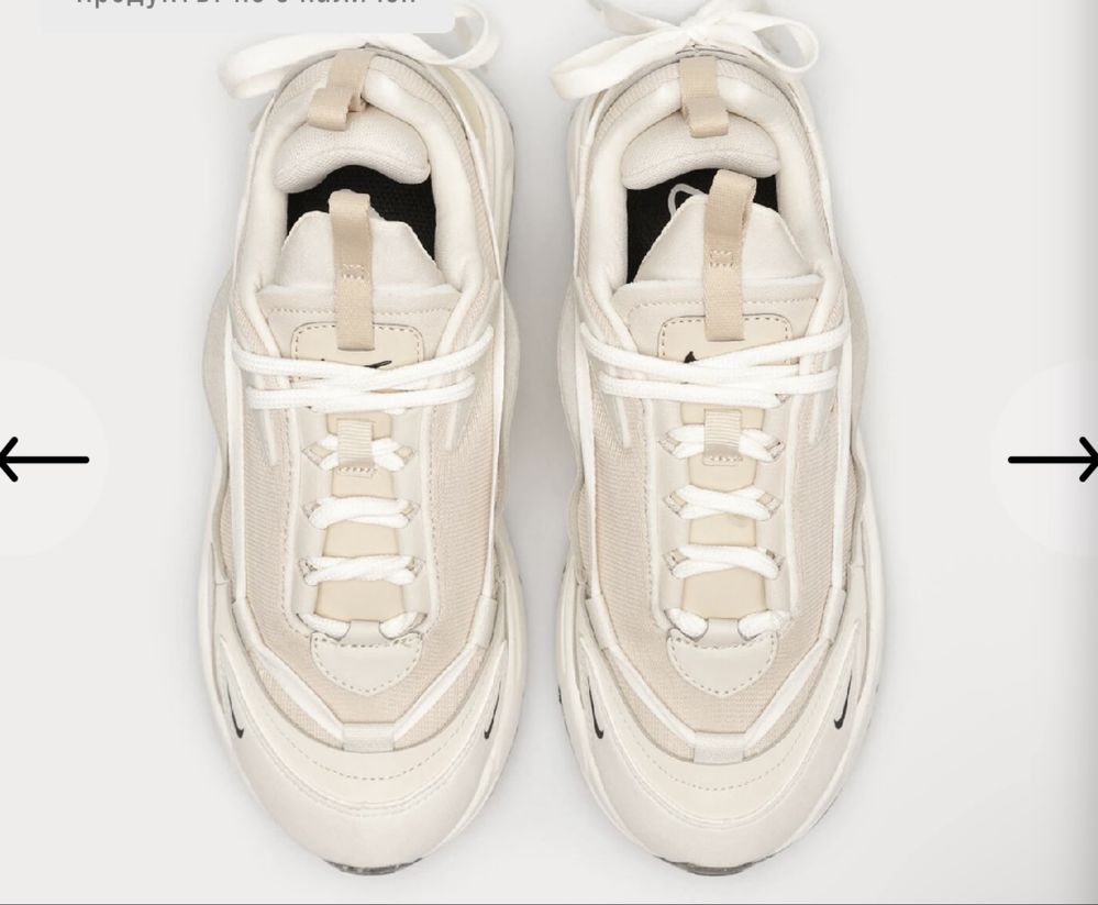 Nike air max furyosa
