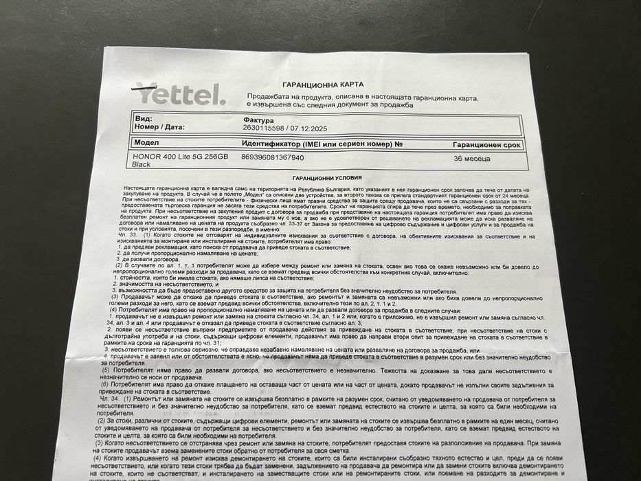 Продавам Honor 400 Lite 256/8GB- НОВ