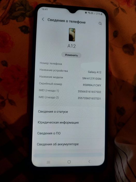 Samsung a12 32/3 5000мАч