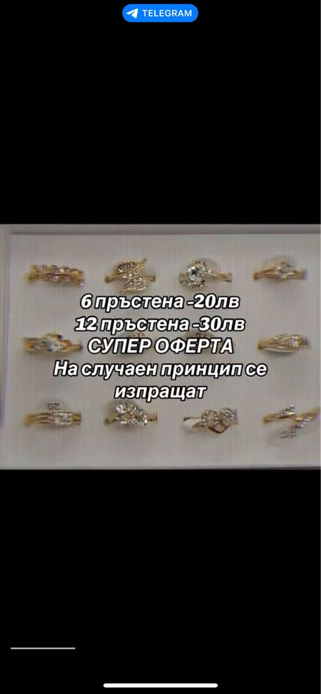 Различни видове пръстени с камъчета сребърни