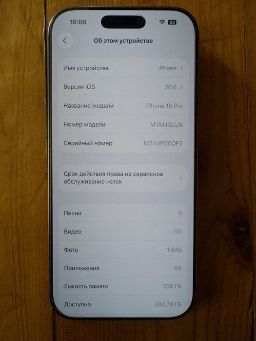 iPhone 16 pro Titanium Gold