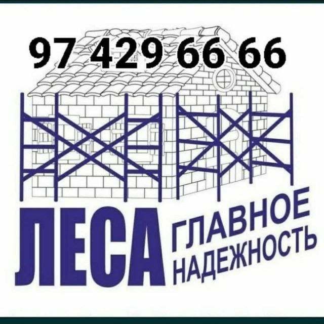 Lesa леса arenda