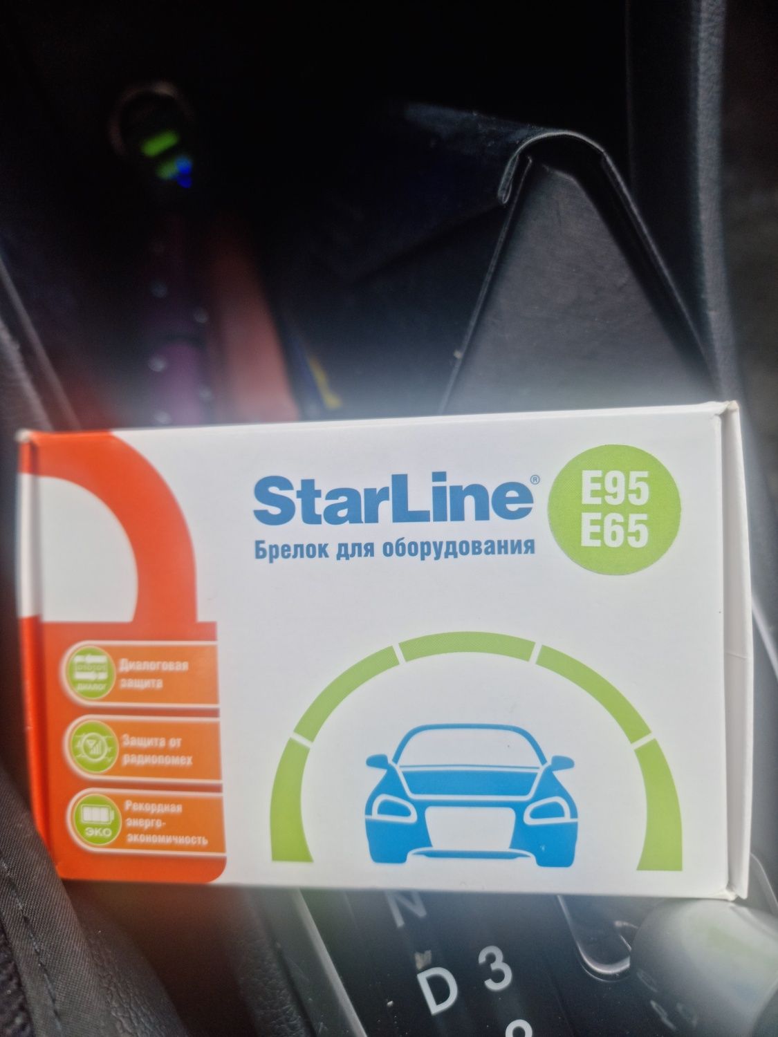 Продам пульт starline E95 (E65)