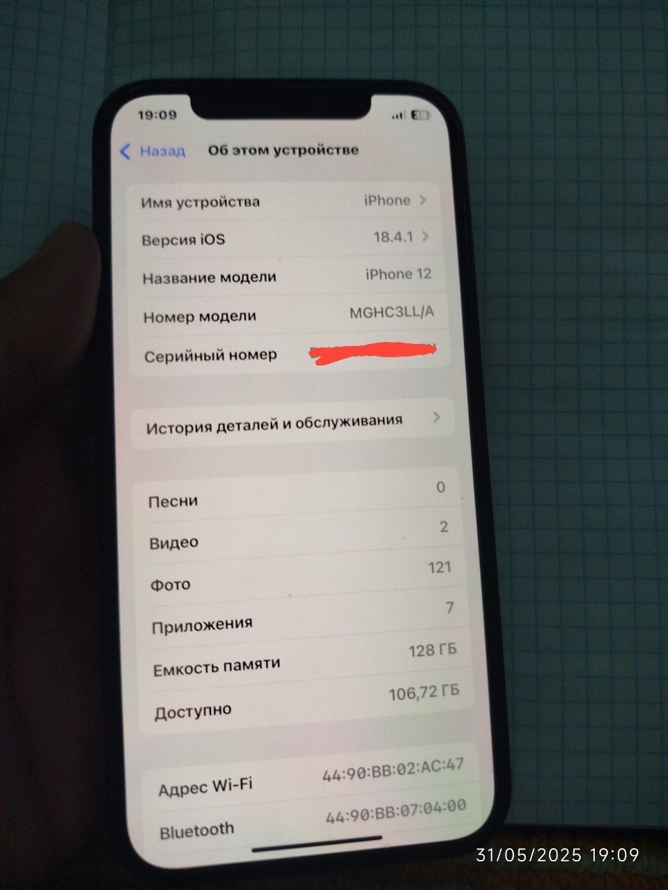 Telefon Iphone 12