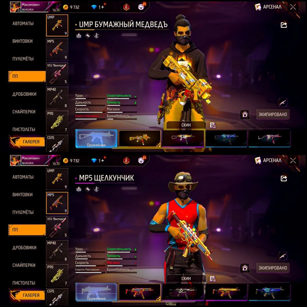 Аккаунт FreeFire