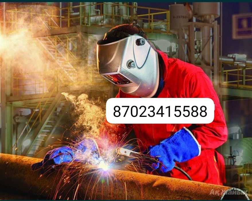 Услуги сварщика, сварщик с опытом с выездом, услуги сварщика в Актобе