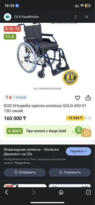 Новый колданылмаган коляска 70мын тг. каробкасымен тур